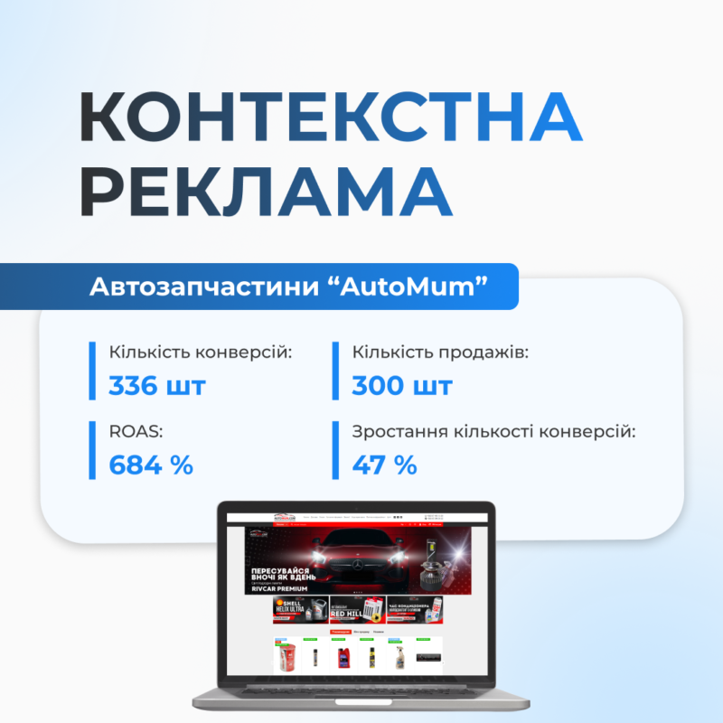 изображение для портфолио, название: Автомам