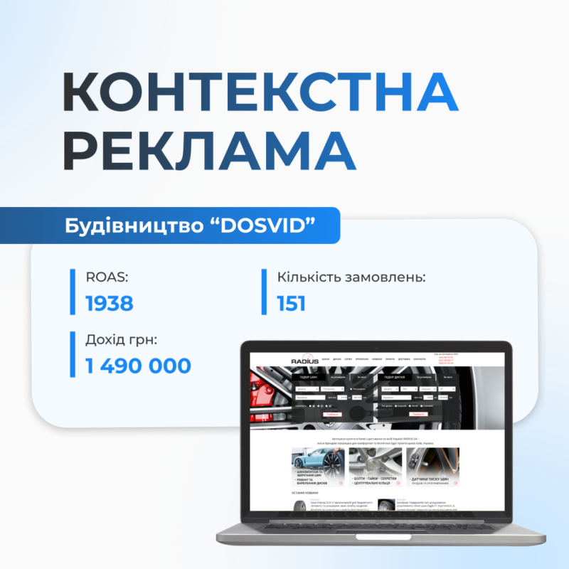 изображение для портфолио, название: Досвід-2