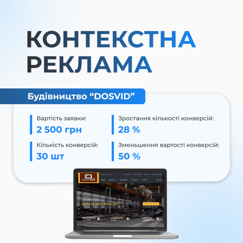 изображение для портфолио, название: Досвід