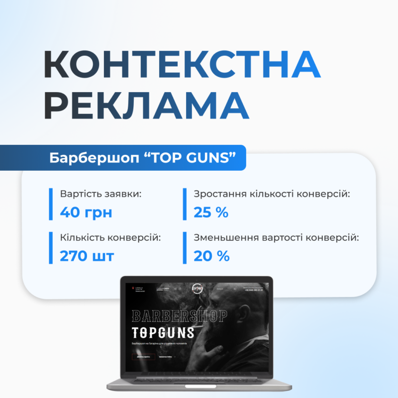 изображение для портфолио, название: Топганс
