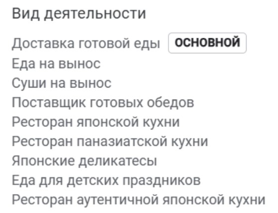 Додано категорії, що відповідають тематиці бізнесу