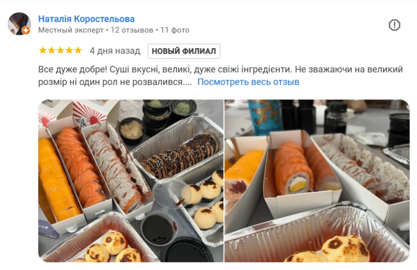 Приклад реальних відгуків від клієнтів