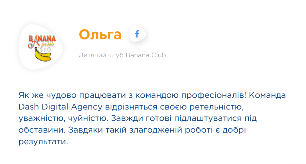 Відгук дитячого клубу Banana Club про результати крауд-маркетингової кампанії 
