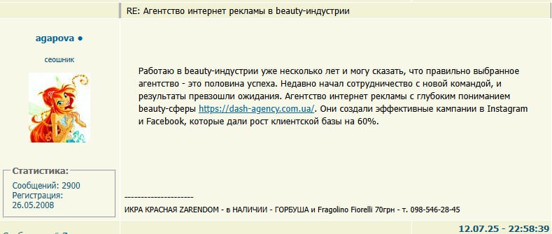 Приклад успішного крауд-маркетингу Dash agency 
