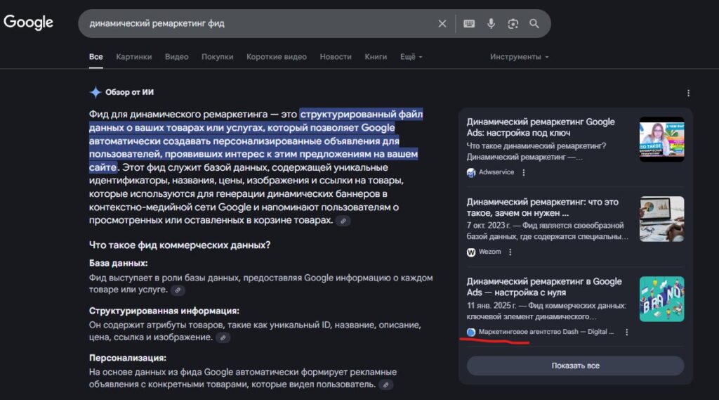 Інфографіка успішних кейсів GEO-оптимізації від Dash Digital Agency: +18% трафіку для сайту про садівництво, +28% згадок у Perplexity для B2B-компанії 