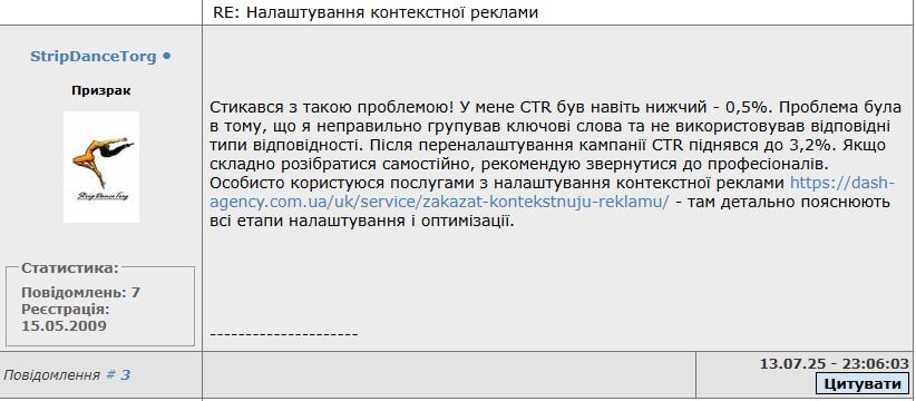 Приклад успішного крауд-маркетингу Dash agency