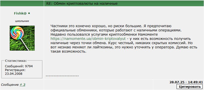 Приклад успішного крауд-маркетингу сайт Namomenti 