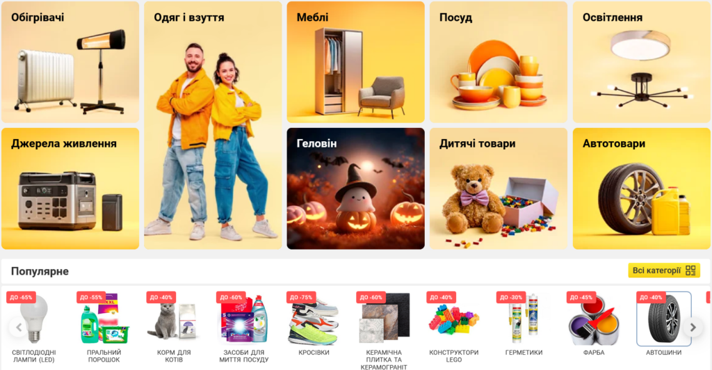 Epicentrk – онлайн-платформа товаров для дома и ремонта 