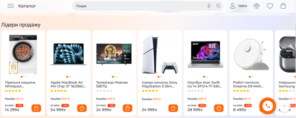 Цитрус – магазин комп’ютерної техніки та комплектуючих