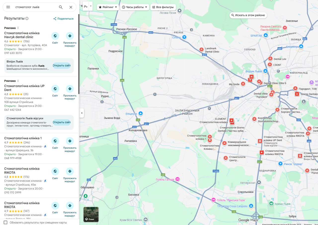 Реклама на Google Картах для стоматологічної клініки у Львові