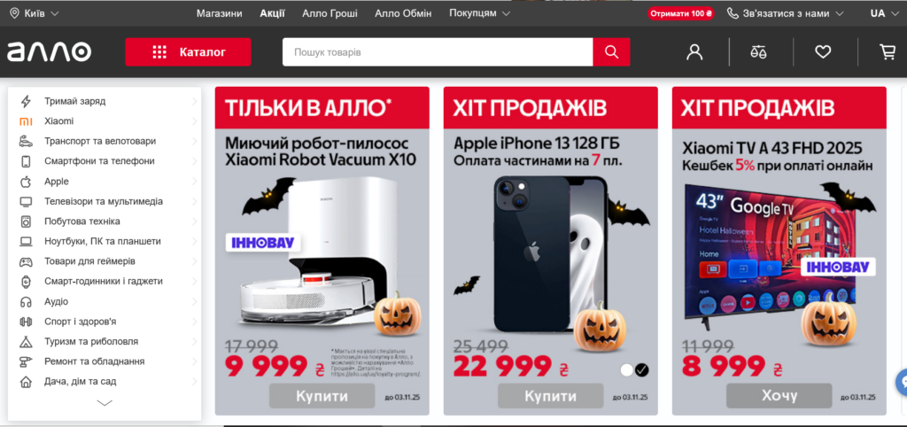 Allo – интернет-магазин смартфонов и аксессуаров 