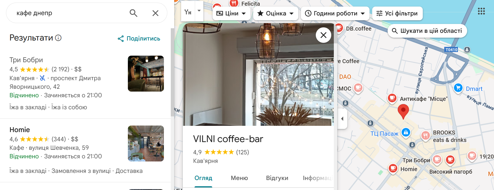 Promoted Pin – кафе в Днепре на Google Maps 