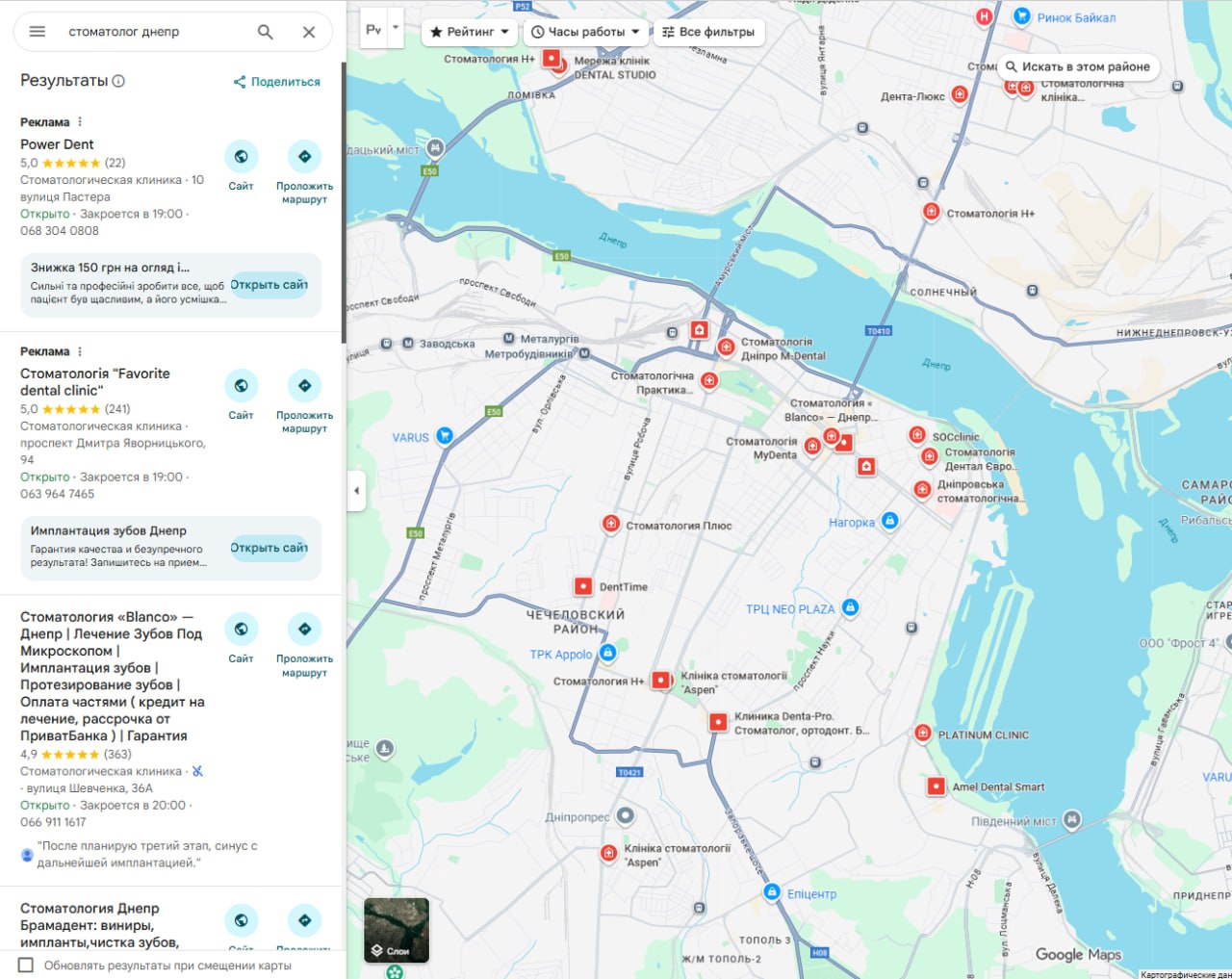 Реклама на Google Картах стомат клиники в Днепре 