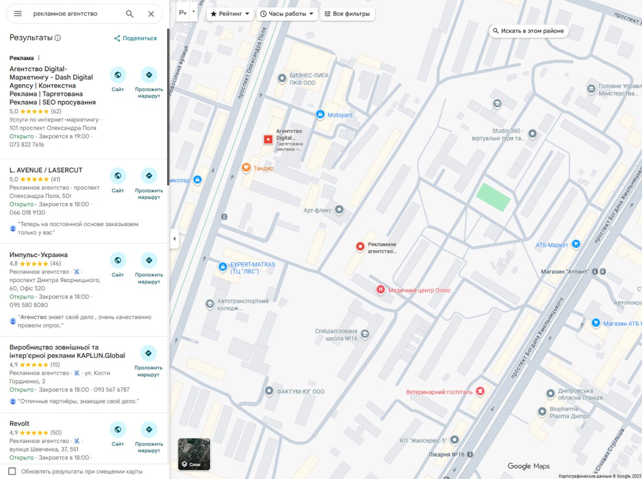 Реклама на Google Картах Dash Digital Agency