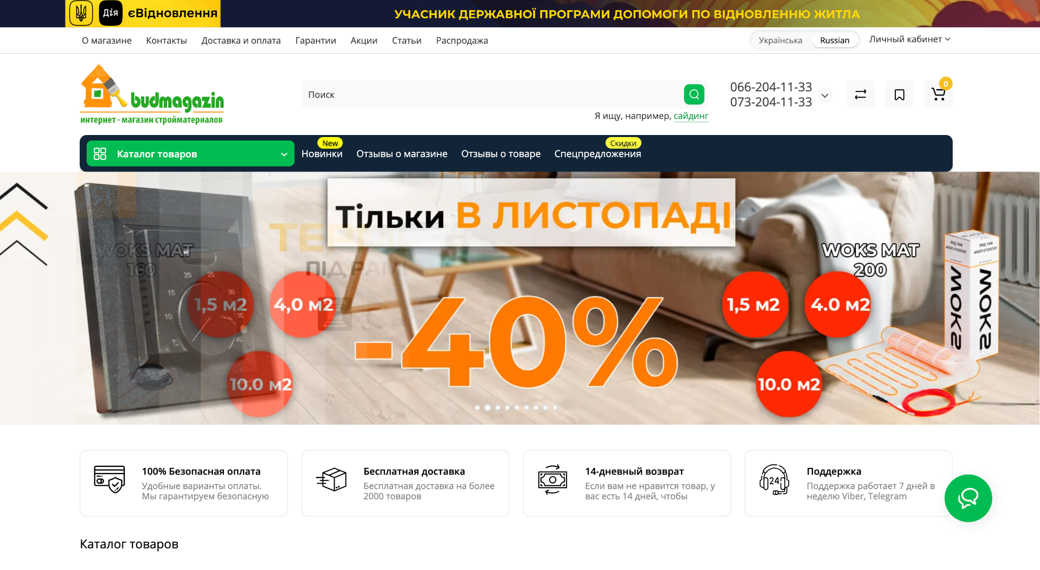 Выраженная сезонность - скидки -40% в ноябре