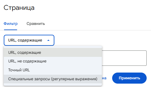 Regex-фильтры для глубокого анализа 