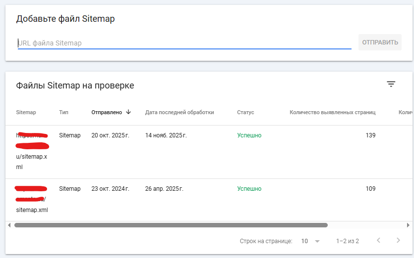Карта сайта Sitemap - находка и индиксация новых страниц 