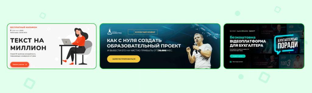 Основні типи лід-магнітів