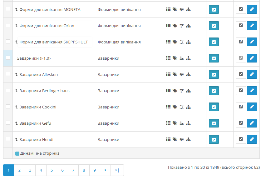 Скрин дополнительных SEO-страниц в модуле OCFilter на OpenCart