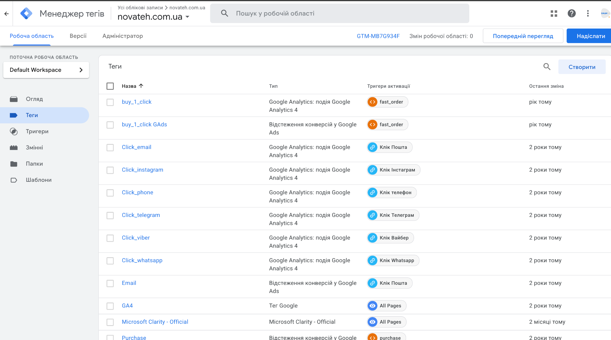 Основні налаштування