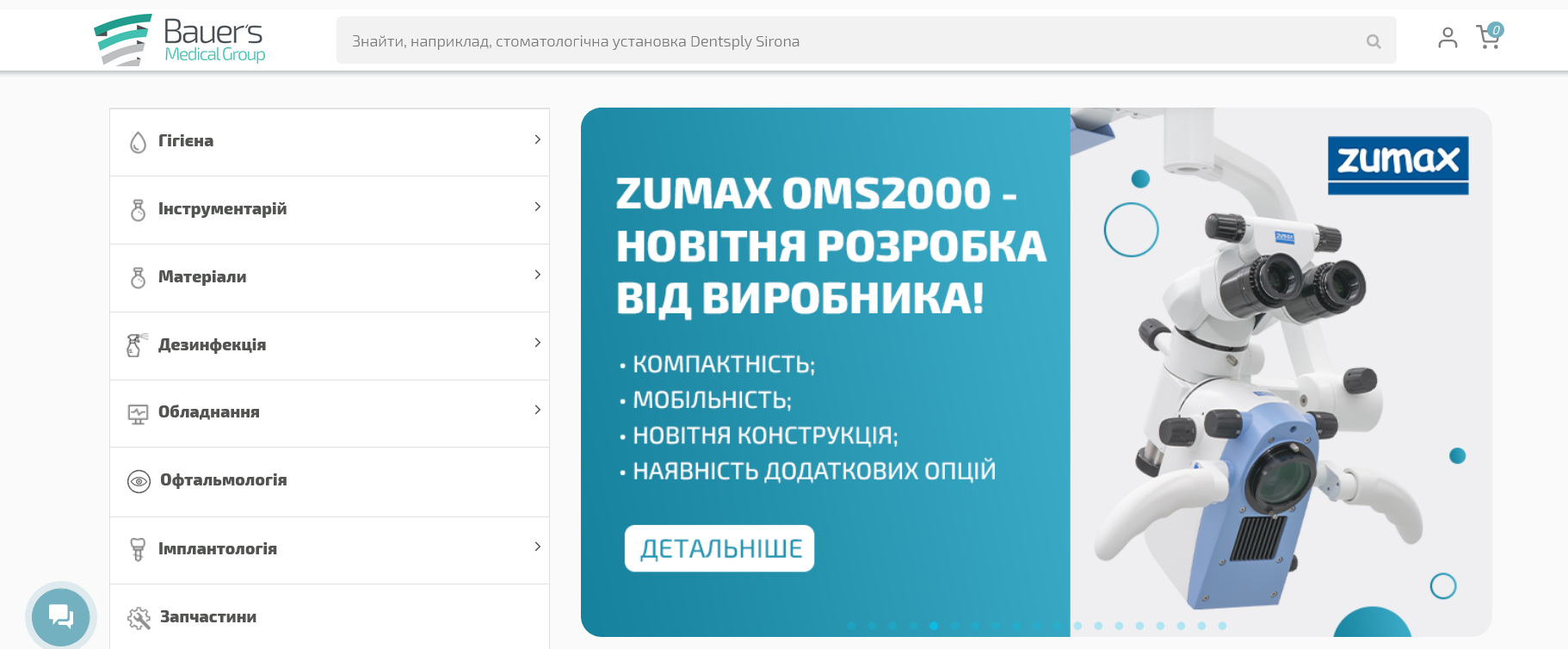 Про клієнта