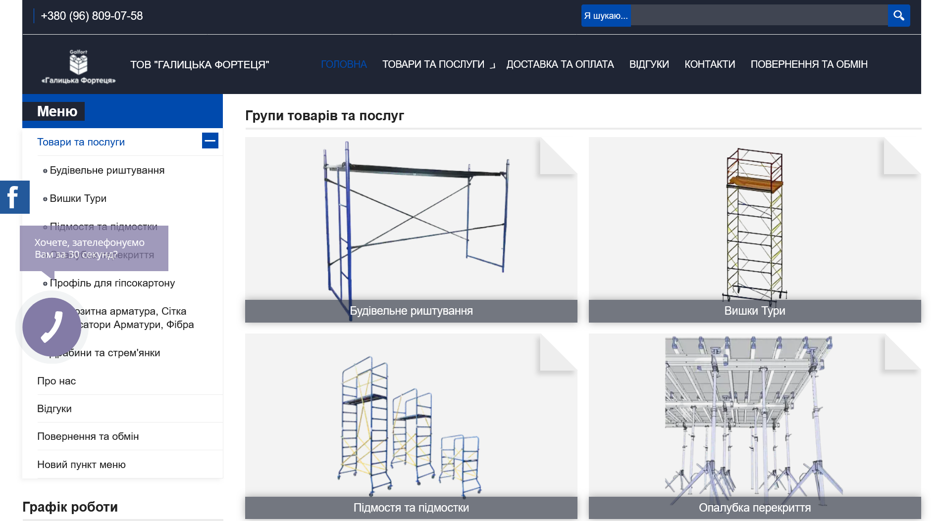 Головна сторінка магазину