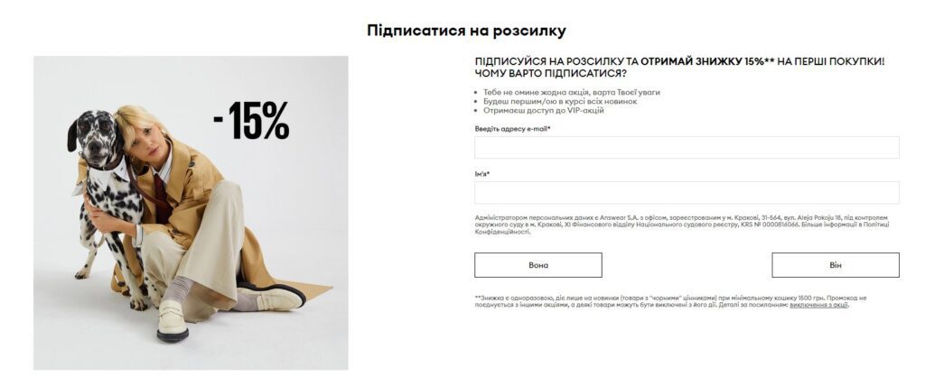 Пример правильной формы сбора контактов