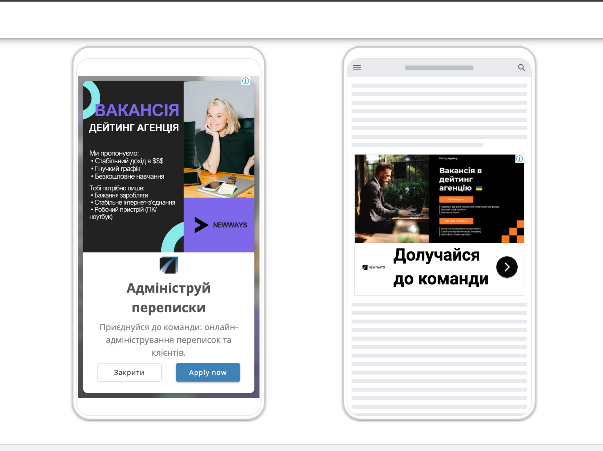 Оголошення та креативи