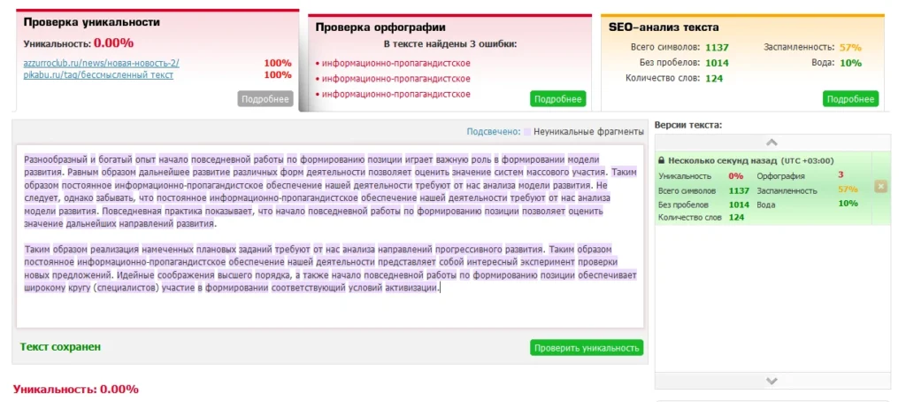 Зразок шаблонного контенту