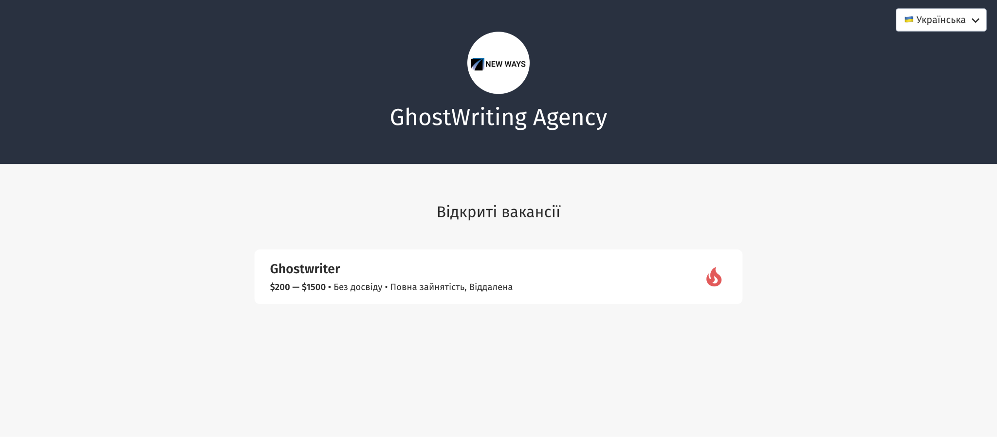 Дейтингове агентство New Ways