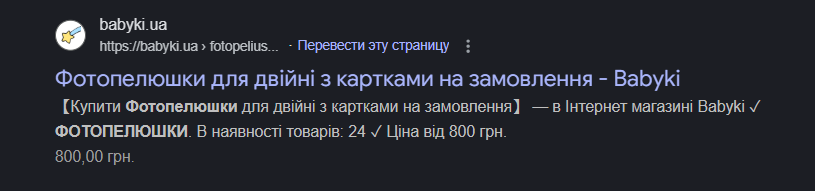 Фотопелюшки на замовлення