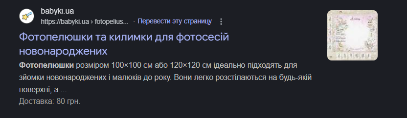 Фотопелюшки для новонароджених