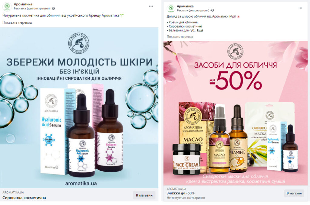 Таргетированная реклама в Facebook