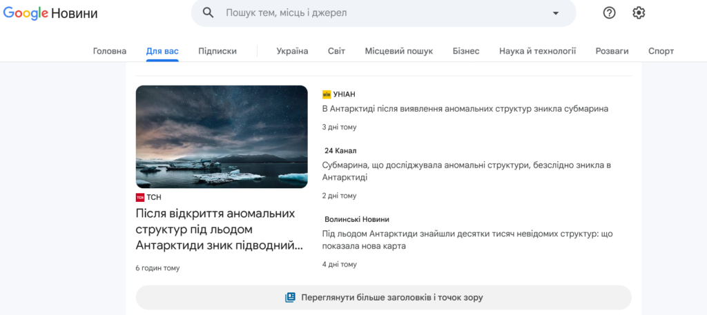 Материалы Google News