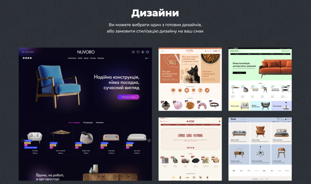 Готовые дизайны Хорошоп для быстрого запуска интернет-магазина