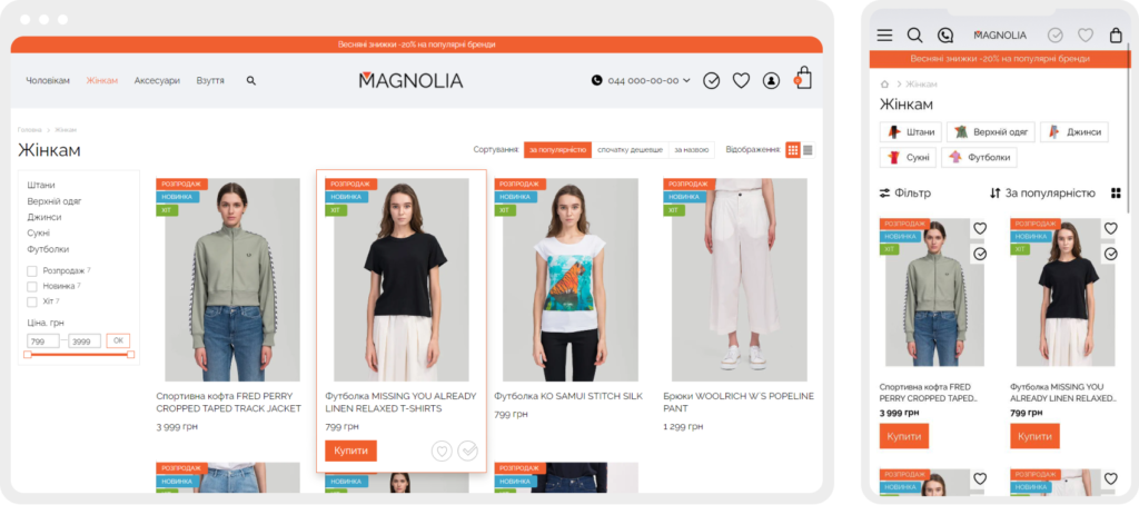 SaaS-платформа для продаж Хорошоп