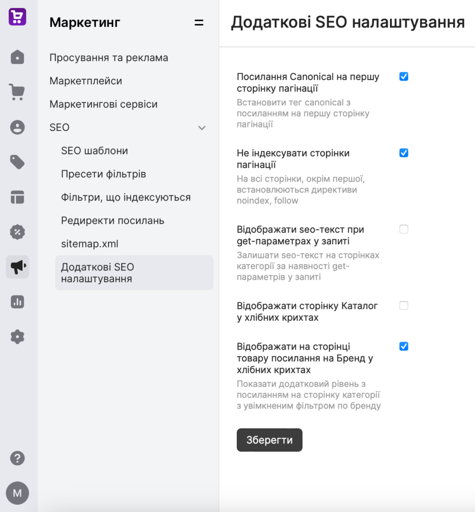 SEO-настройки в админке Хорошоп для интернет-магазина