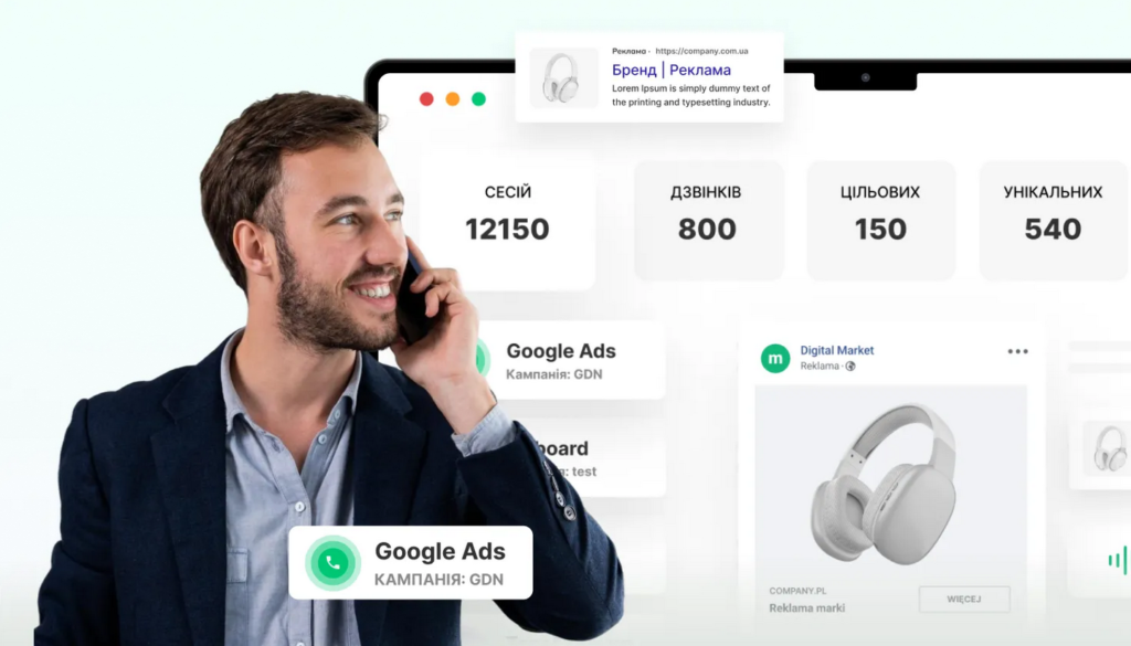 Суть коллтрекінгу 