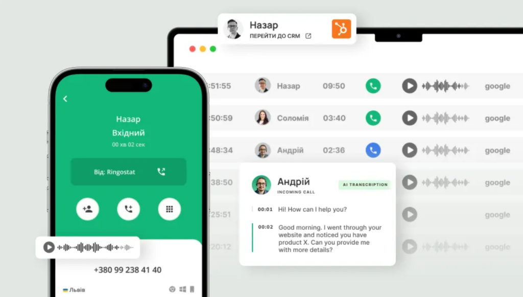 Ringostat Call Tracking 