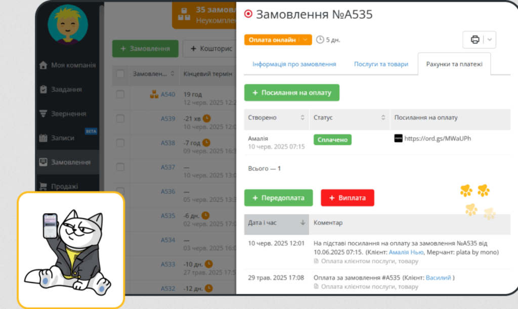 Оплата заказа через plata by mono