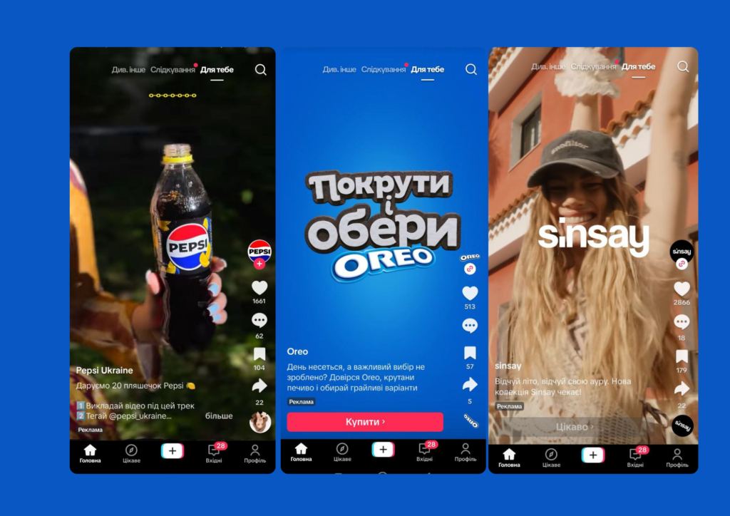 Реклама TikTok в Украине 