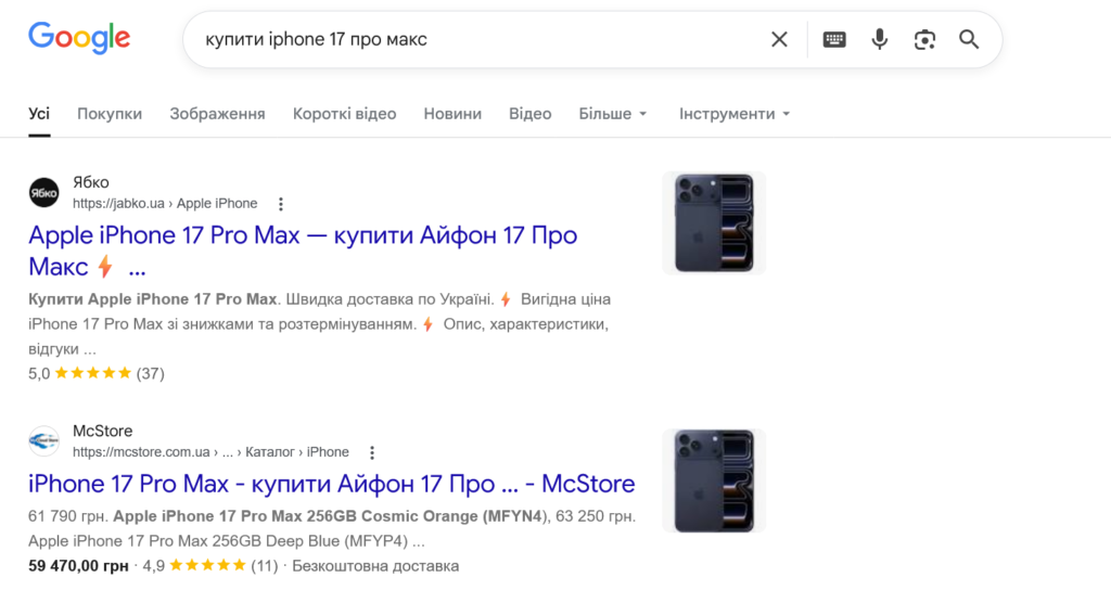 Розширений сніпет товарної сторінки в Google