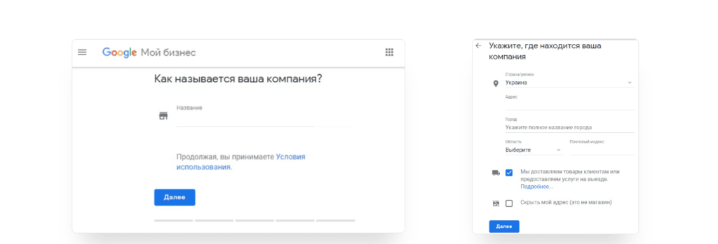 Настройка адреса и зоны обслуживания в Google Business Profile