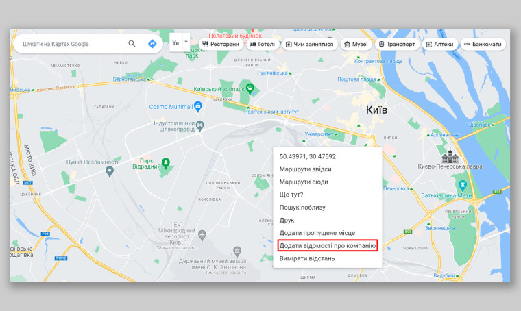 Додавання відомостей про компанію на Google Maps 