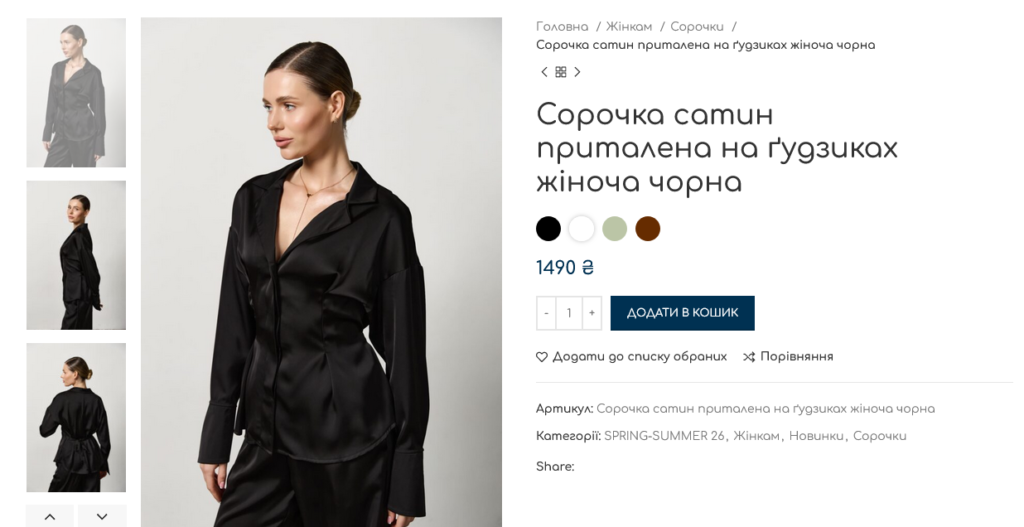 Приклад інформативної картки товару в інтернет-магазині