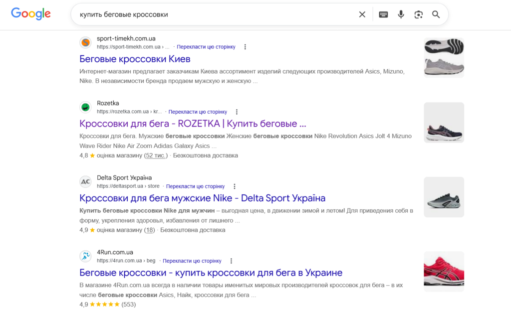 Аналіз конкурентів у пошуковій видачі Google