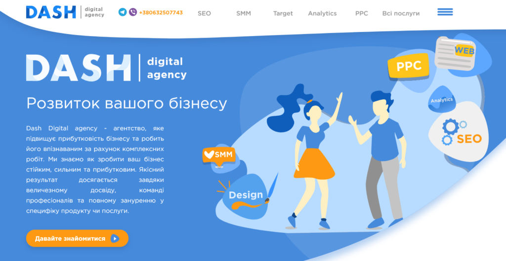 Главный экран сайта Dash Digital Agency со структурой услуг для бизнеса
